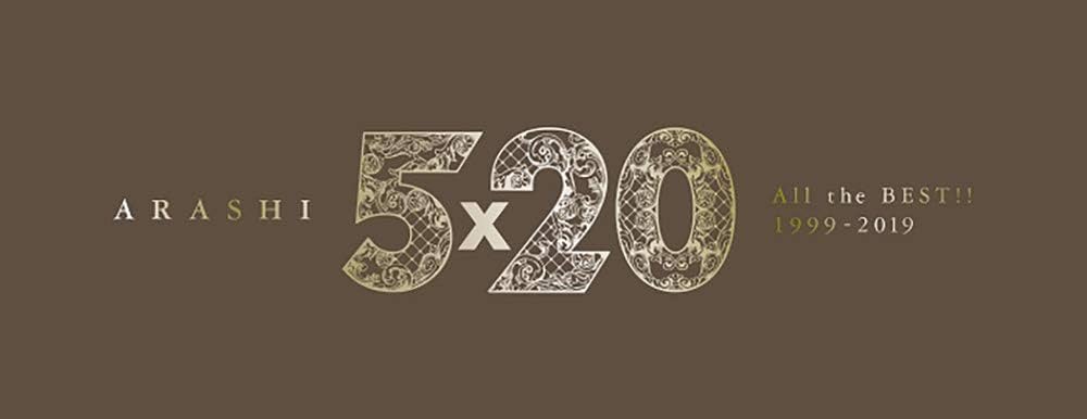 Arashi - 5*20 All The Best 1999-2019 (Ltd.1: 4CD+DVD/72pg Booklet