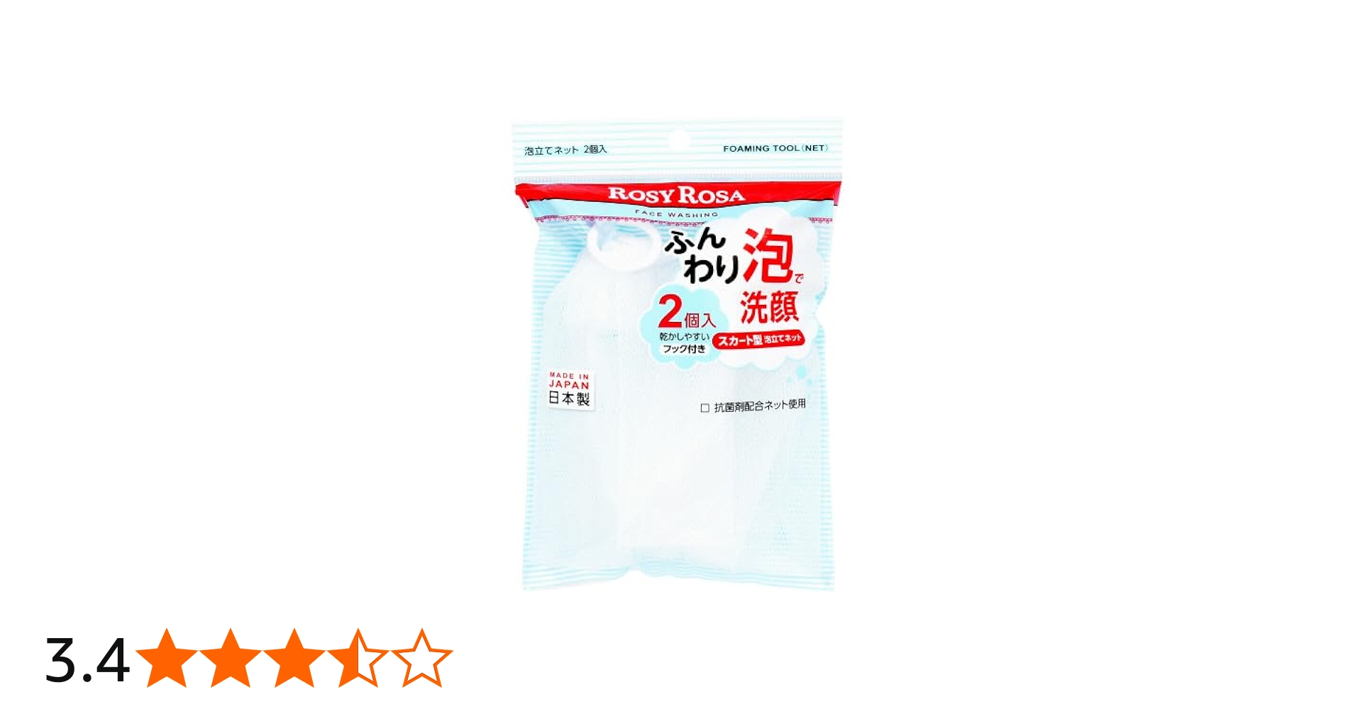 Amazon | ロージーローザ 泡立てネット2P | ロージーローザ | 泡立て