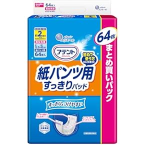 大人用おむつ・紙パンツ 通販 | Amazon