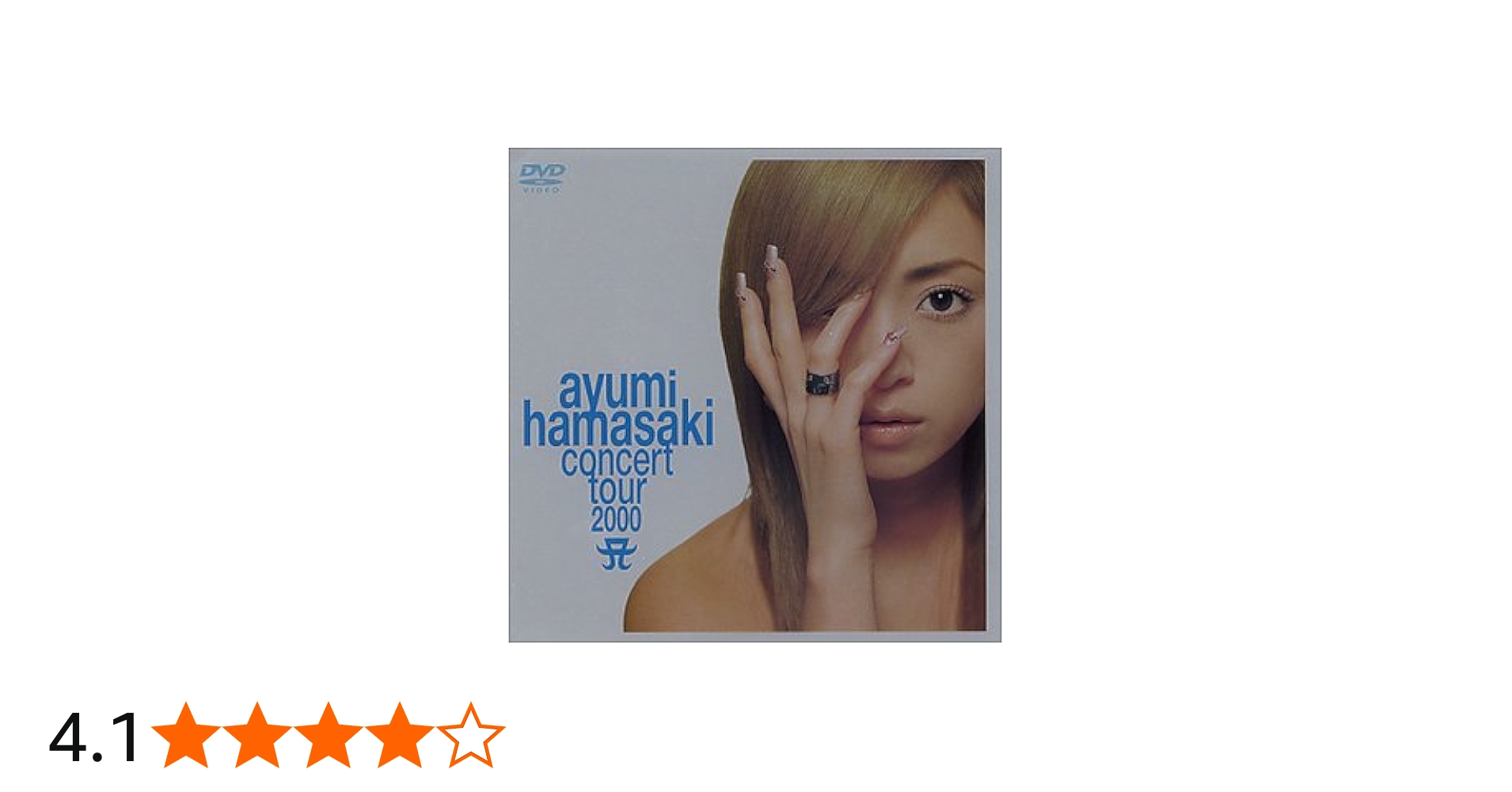 Amazon.co.jp: ayumi hamasaki concert tour 2000 A 第2幕 [DVD