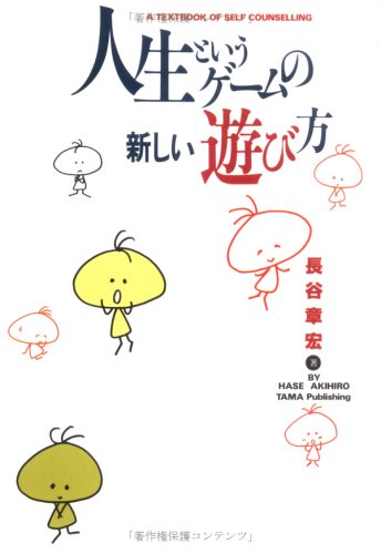 長谷章宏の本おすすめランキング一覧｜作品別の感想・レビュー - 読書