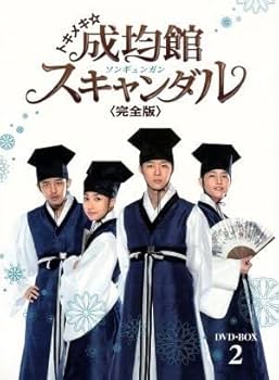 Amazon.co.jp: トキメキ☆成均館スキャンダル 完全版 DVD－BOX2