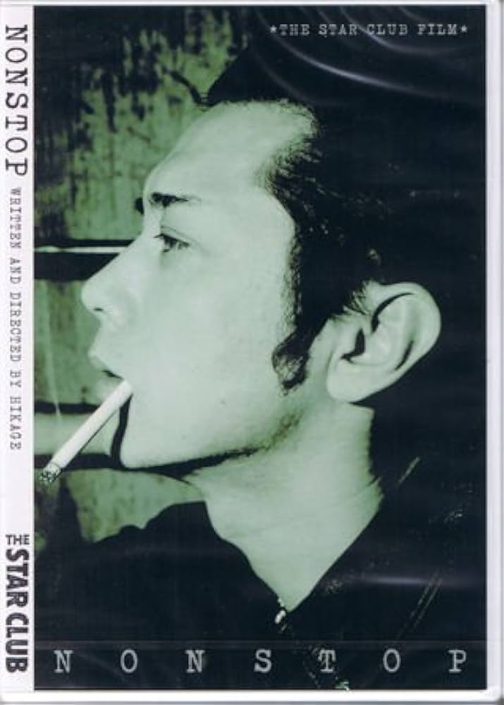 Amazon.co.jp: Nonstop-The Star Club Film [DVD] : THE STAR CLUB: DVD