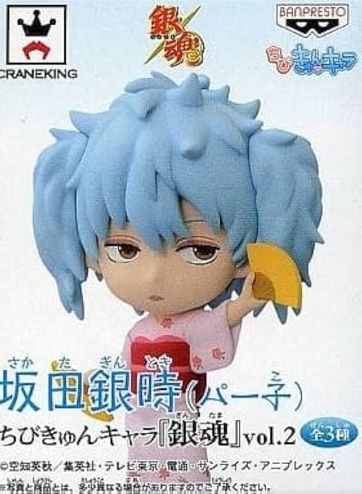 Amazon.co.jp: 「銀魂」 ちびきゅんキャラ『銀魂』 vol.2 【坂田銀時