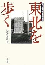 Amazon.co.jp: 結城 登美雄: 本