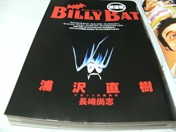 Amazon.co.jp: モーニング 2008年 No.46 『 表紙/巻頭フルカラー浦沢