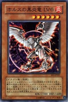 Amazon.co.jp: 遊戯王カード 【 ホルスの黒炎竜 LV6 】 EE3-JP007