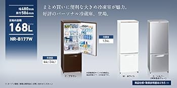 Amazon.co.jp: NR-B177W-W [パーソナル冷蔵庫 168L (ホワイト