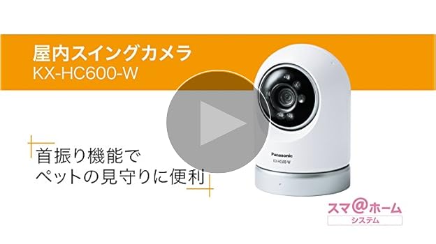Amazon.co.jp: パナソニック 屋内スイングカメラキット KX-HC600K-W