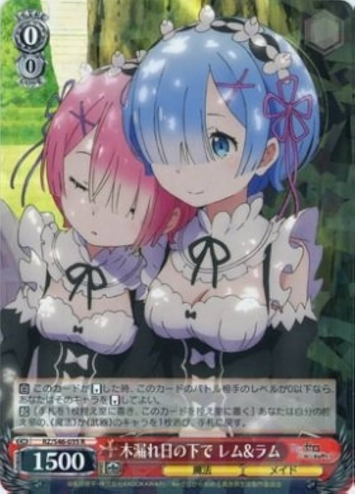 Amazon.co.jp: ヴァイスシュヴァルツ 木漏れ日の下で レム&ラム レア