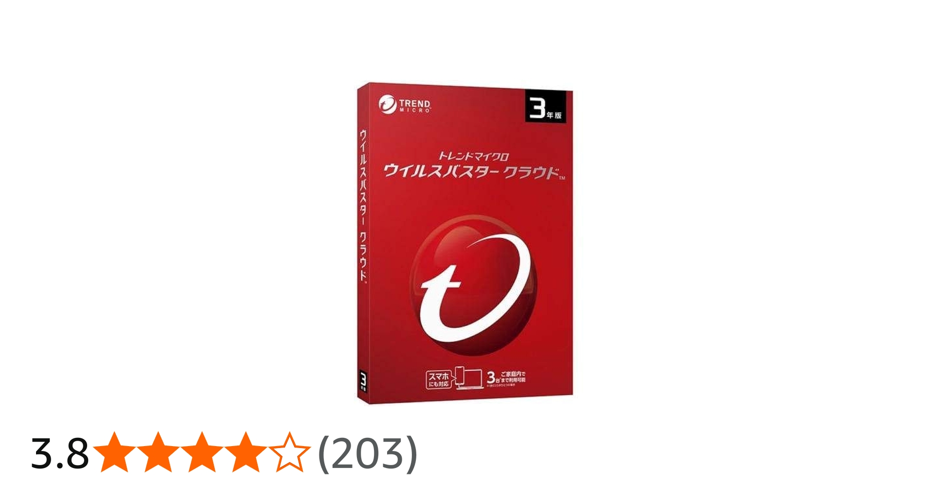 Amazon.co.jp: ウイルスバスター クラウド| 3年 3台版 | パッケージ