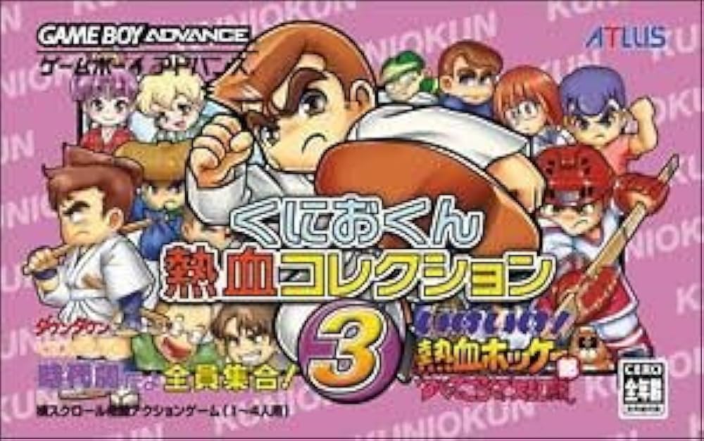 Amazon | くにおくん 熱血コレクション3 | ゲームソフト