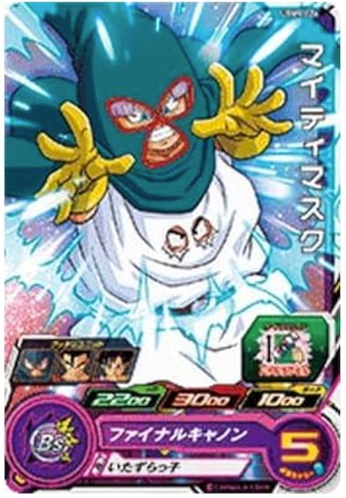 Amazon.co.jp: スーパードラゴンボールヒーローズ UGM9-026 マイティ