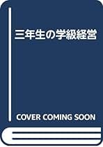 Amazon.co.jp: 重松鷹泰: 本
