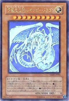 Amazon.co.jp: 遊戯王 TAEV-JP006-HG 《究極宝玉神 レインボー