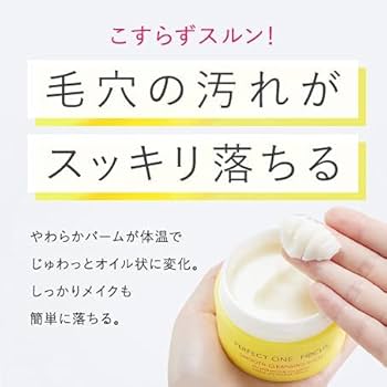 Amazon | 【リニューアル前】パーフェクトワンフォーカス PERFECT ONE