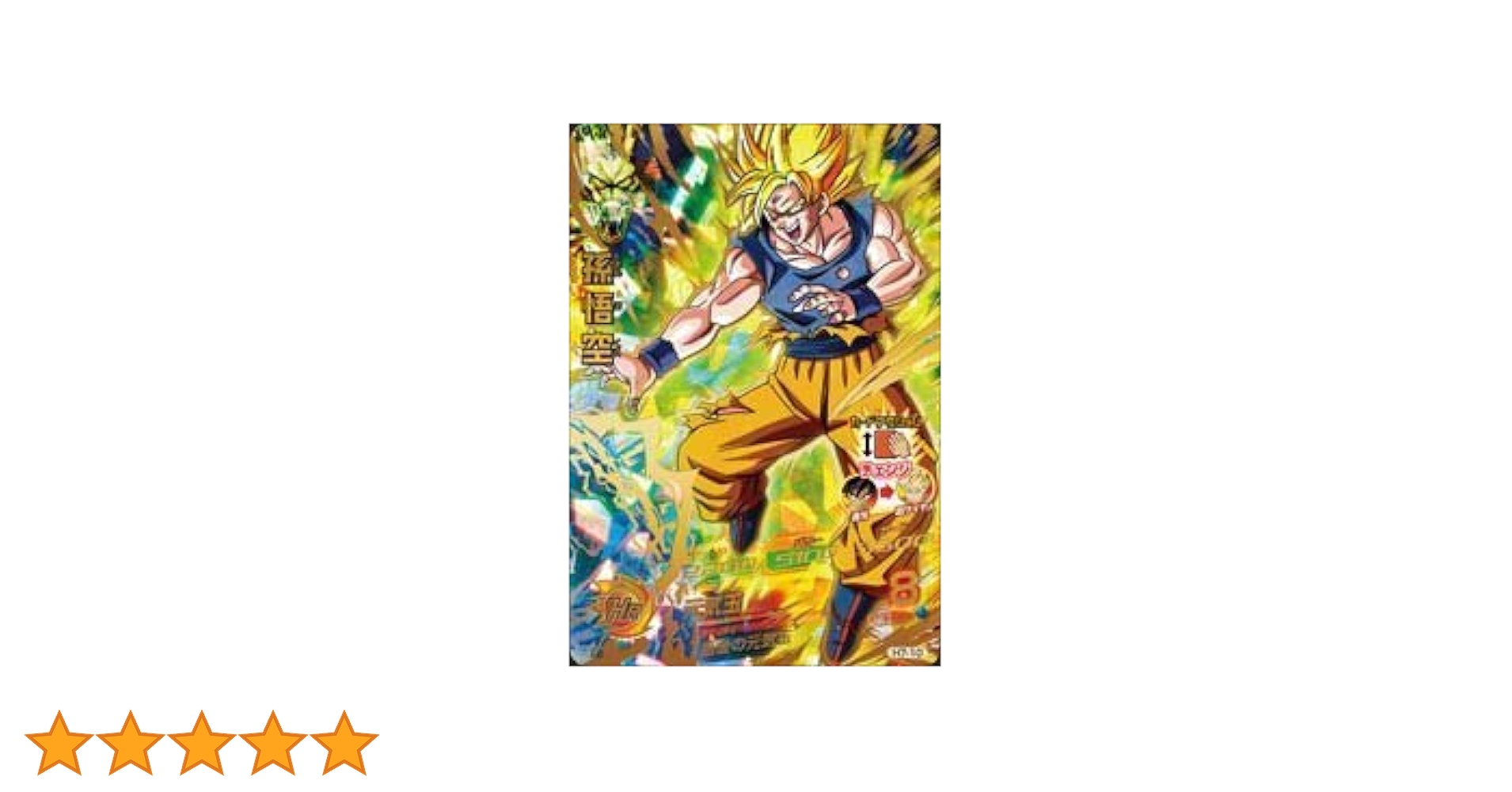 美品ドラゴンボールヒーローズ H7-10 P 孫悟空 メモリアルパック SDH