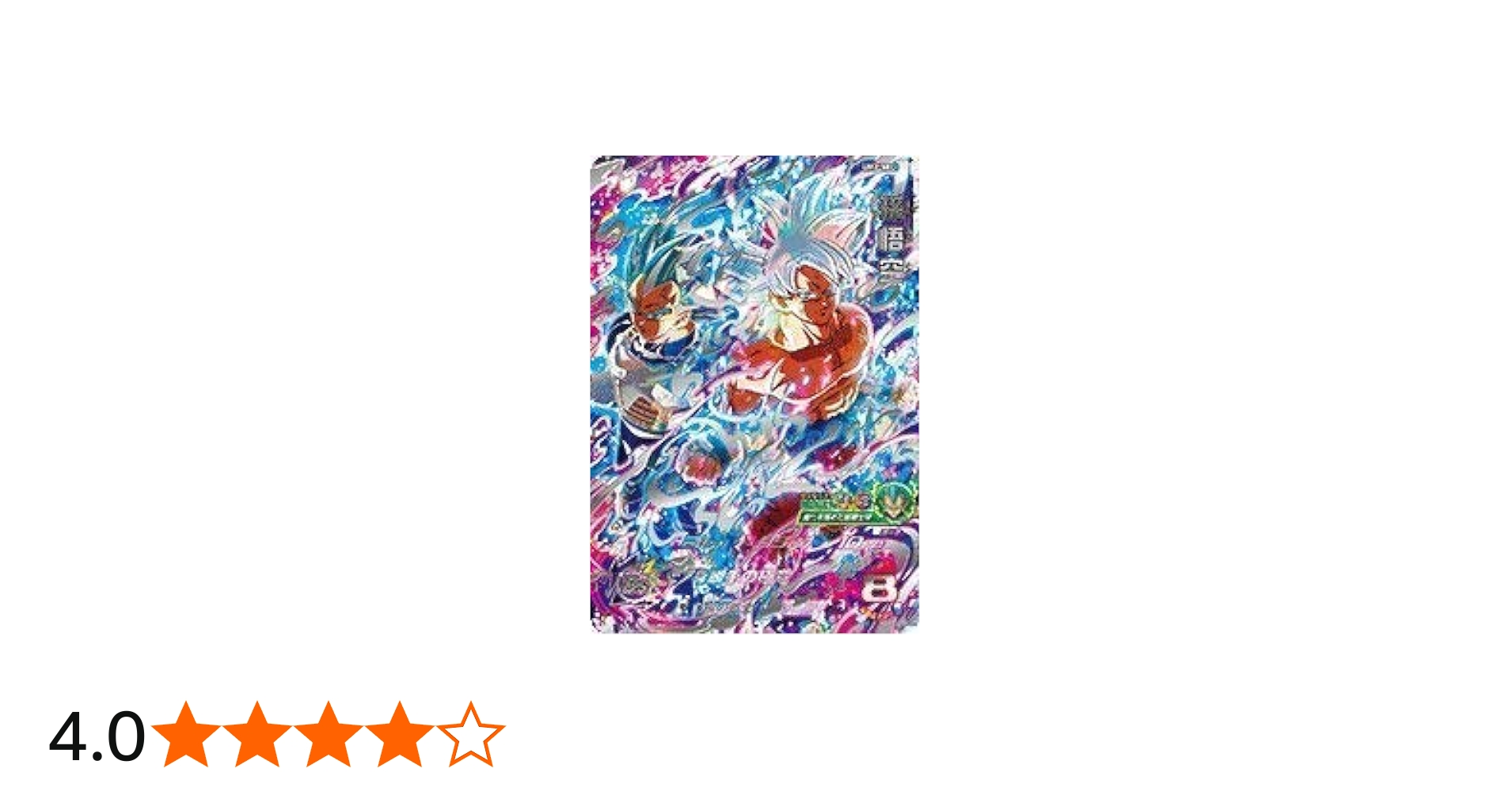 Amazon.co.jp | スーパードラゴンボールヒーローズUM2弾/UM2-SEC