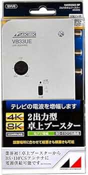 Amazon | 日本アンテナ RMVB33SUE-BP | 日本アンテナ | アンテナブースター