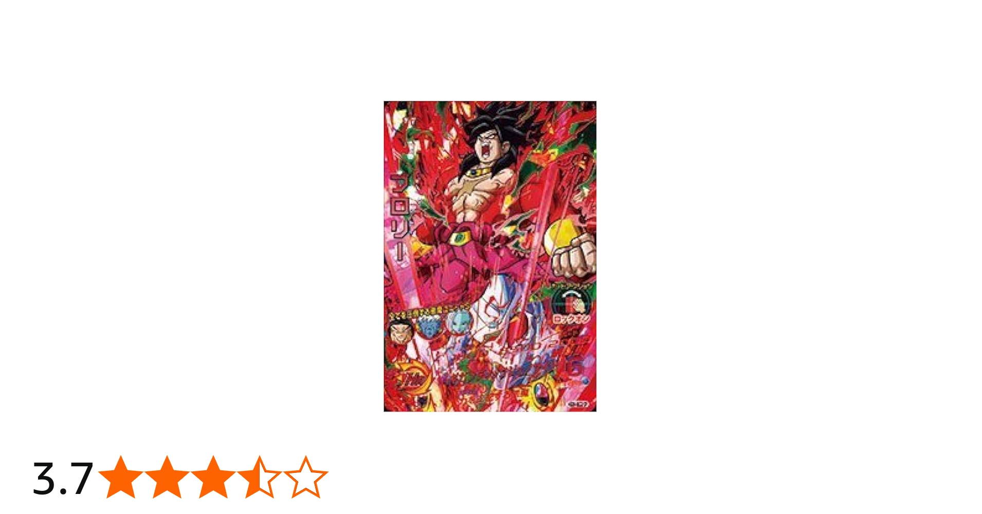 Amazon.co.jp: ドラゴンボールヒーローズ / HGD10-ドラゴンボール