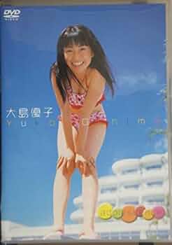 Amazon.co.jp: 大島優子[DVD] : Japanese Books
