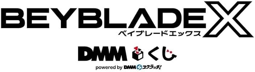 Amazon.co.jp: [ロット] BEY.BLADE(ベイブレ.ード) X DMMくじ : おもちゃ