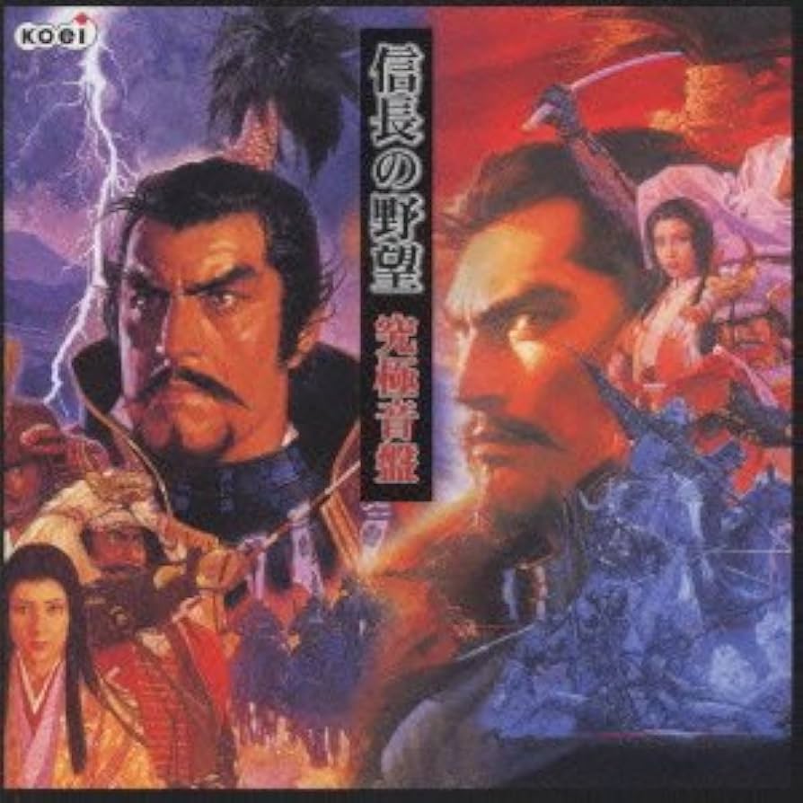 Amazon.co.jp: 「信長の野望」究極音盤～烈風伝、将星録/覇王伝、風雲