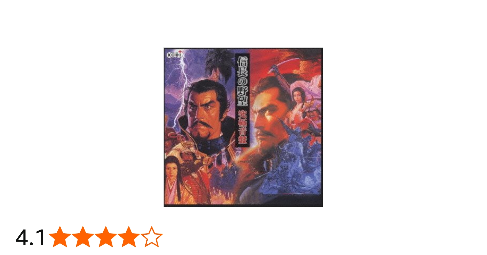 Amazon.co.jp: 「信長の野望」究極音盤～烈風伝、将星録/覇王伝、風雲