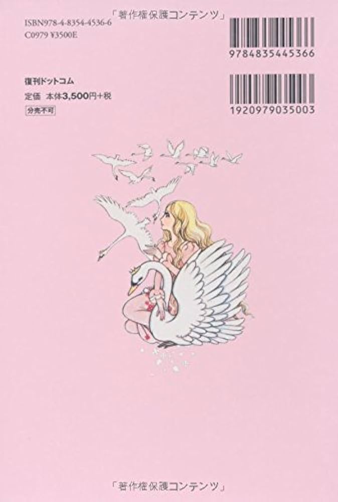 Amazon.co.jp: 高橋真琴のまんがアンデルセン 人魚姫・マッチ売りの