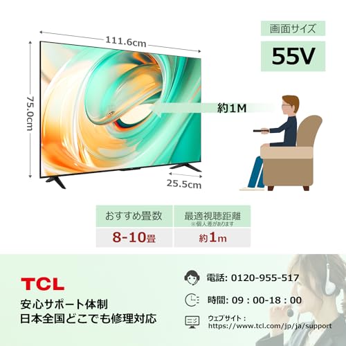 TCL 55V6B（55インチ）｜特徴・価格比較（2024年モデル） | 4Kテレビが