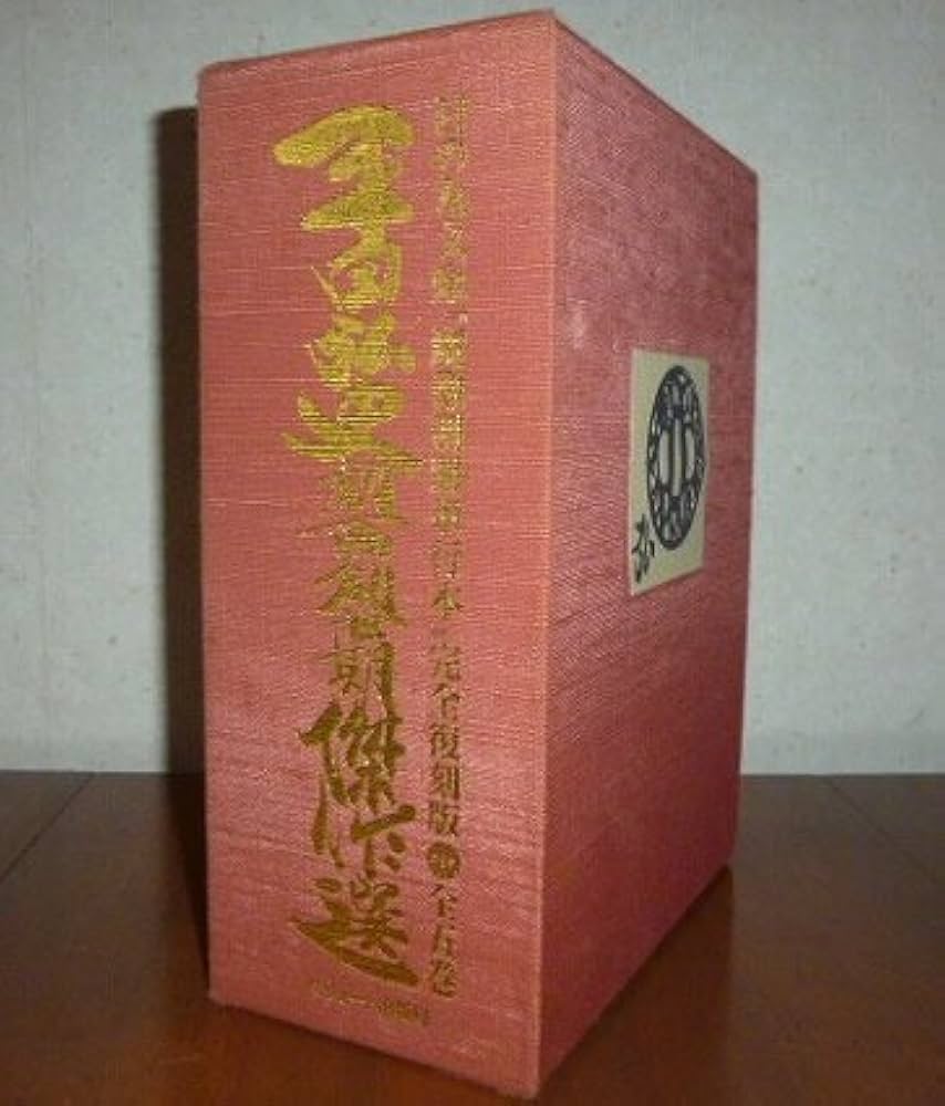平田弘史劇画創世期傑作選(全5巻)(分売不可): 日の丸文庫「魔像別冊