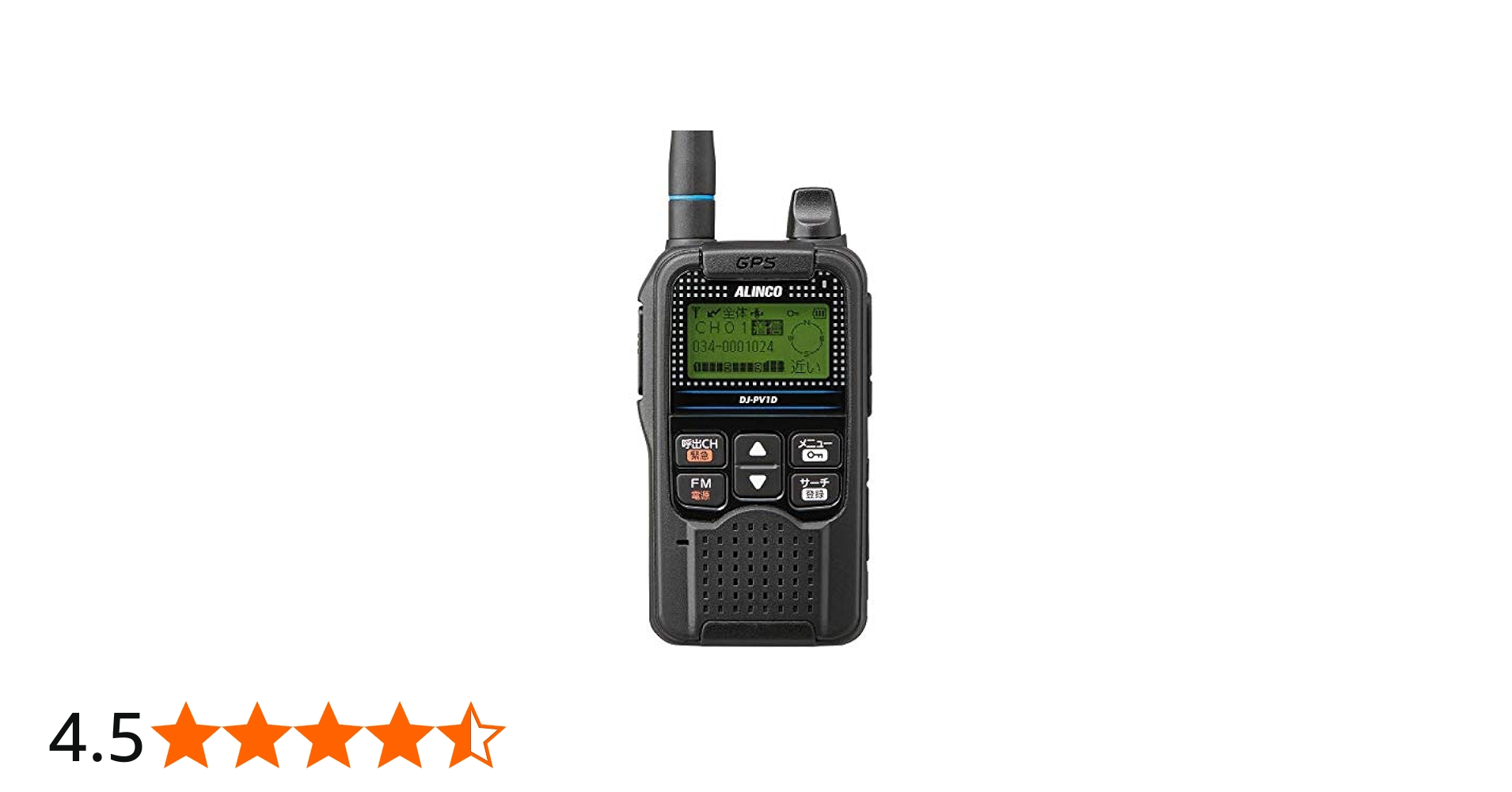 Amazon | アルインコ DJ-PV1D 特定小電力デジタルコミュニティ無線