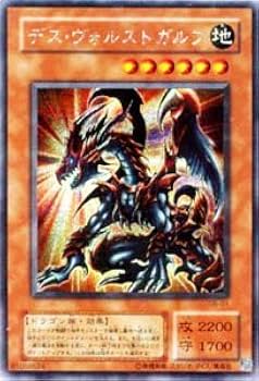 Amazon.co.jp: G6-01 SCR デス・ヴォルストガルフ【遊戯王シングル