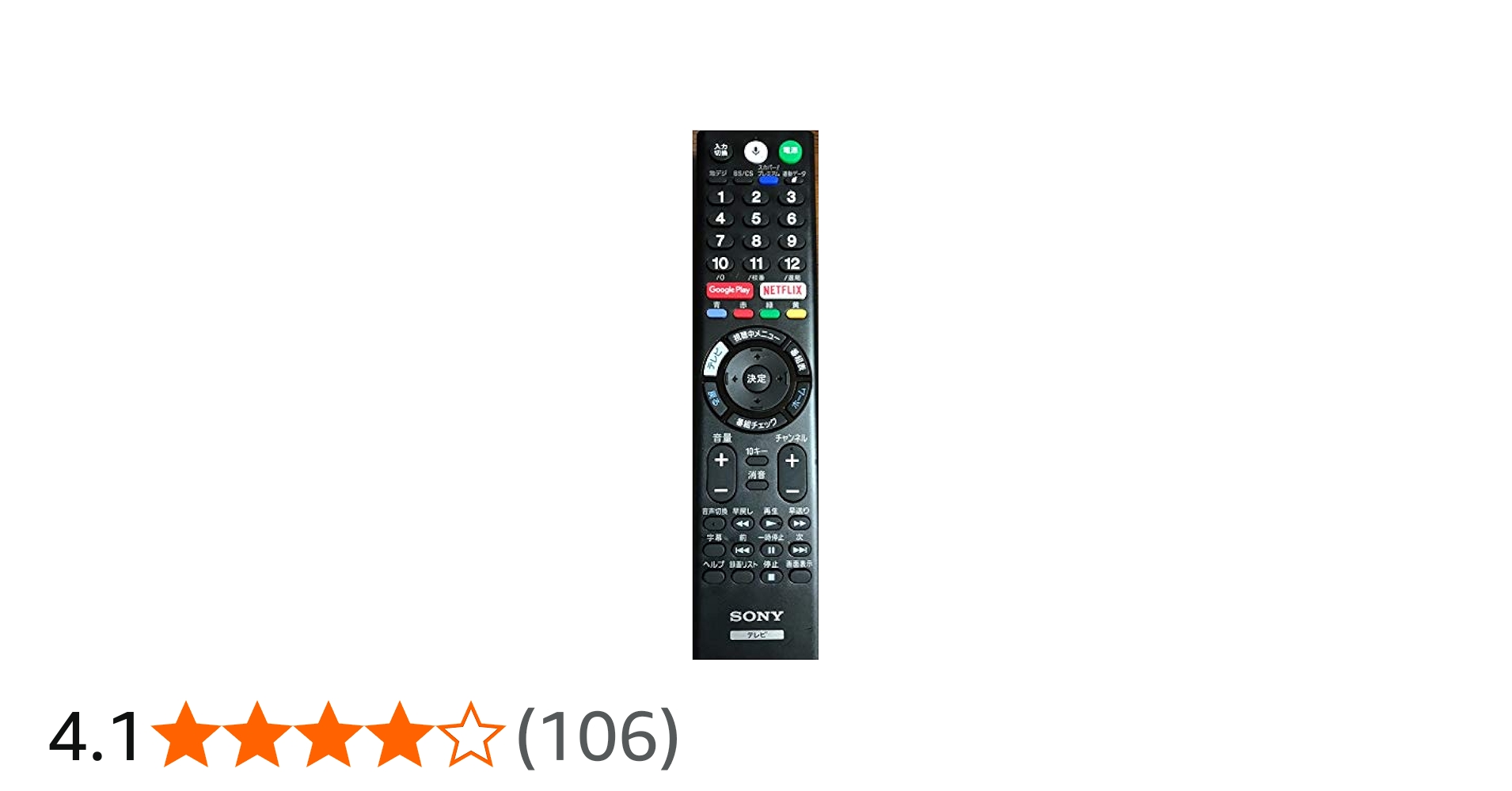 Amazon | ソニー 純正 液晶テレビ ブラビアリモコン RMF-TX300J | Sony