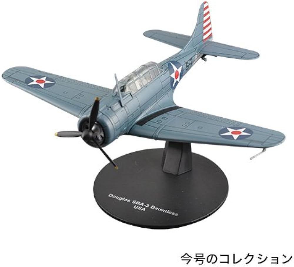Amazon.co.jp: 第二次世界大戦傑作機コレクション 42号 (ダグラス SBD