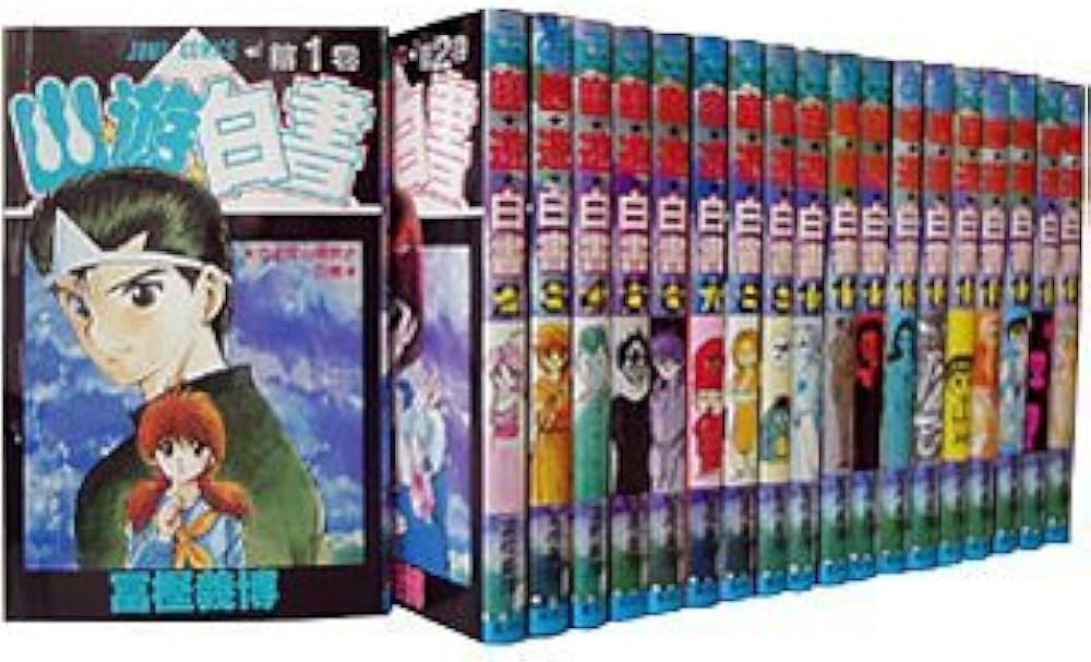 幽遊白書 [新書版] コミック 全19巻 完結セット |本 | 通販 | Amazon