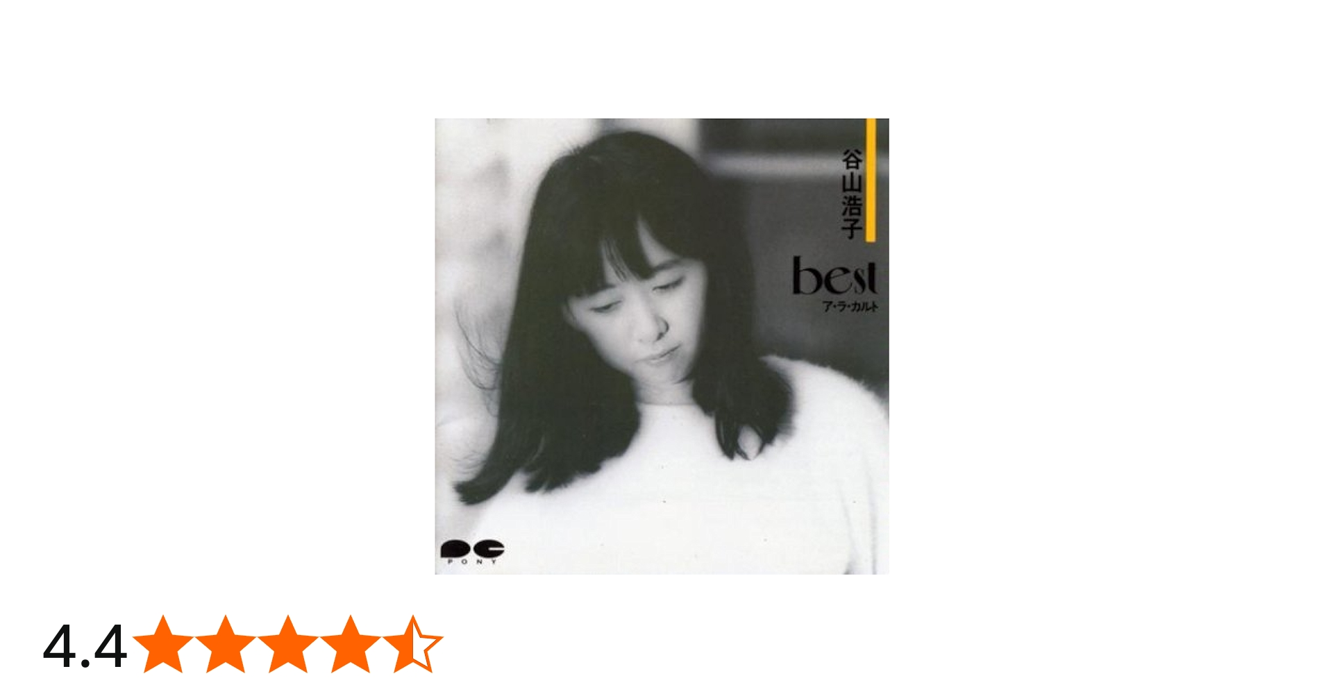 Amazon.co.jp: ベスト ア・ラ・カルト: ミュージック