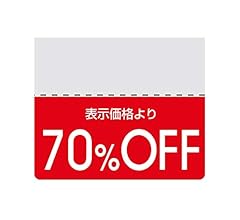Amazon.co.jp: ヘイコー タックラベル OFFシール スタンダード 70%OFF
