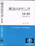 Amazon.co.jp: 科学新興社 - 高校数学教科書・参考書 / 高校教科書