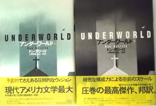 ドン・デリーロの作品一覧・新刊・発売日順 - 読書メーター