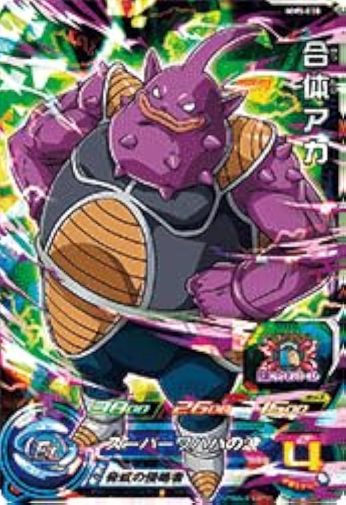 Amazon.co.jp: スーパードラゴンボールヒーローズ MM5-030 合体アカ SR