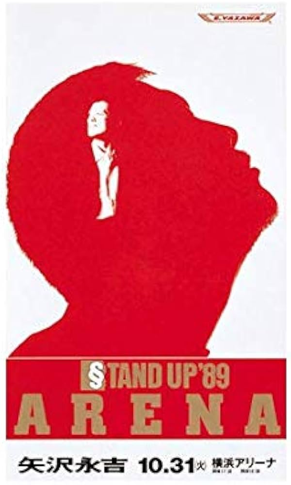 Amazon.co.jp: 矢沢永吉 STAND UP '89 ARENA [THE LIVE EIKICHI YAZAWA