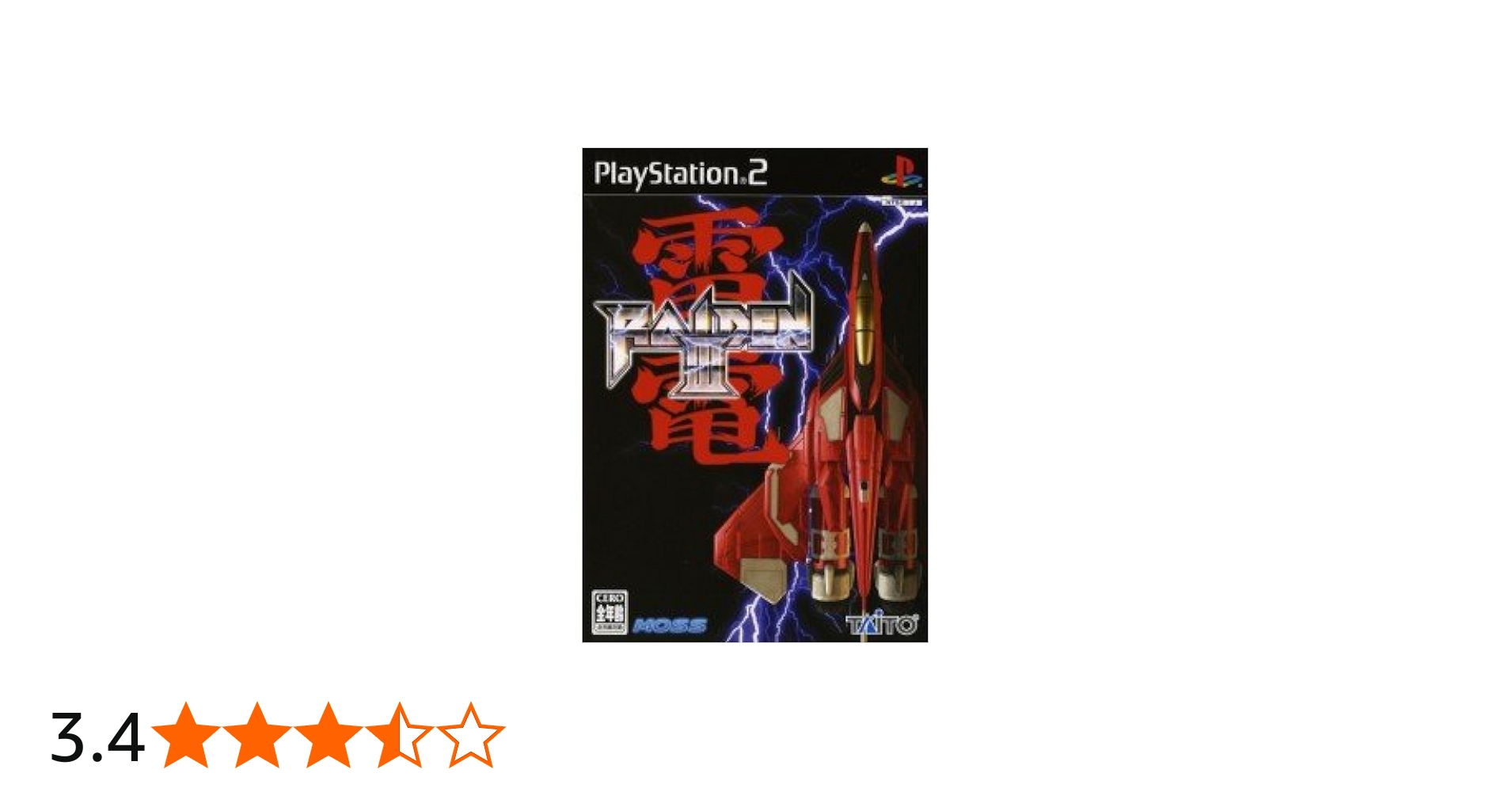 Amazon | 雷電III | ゲーム