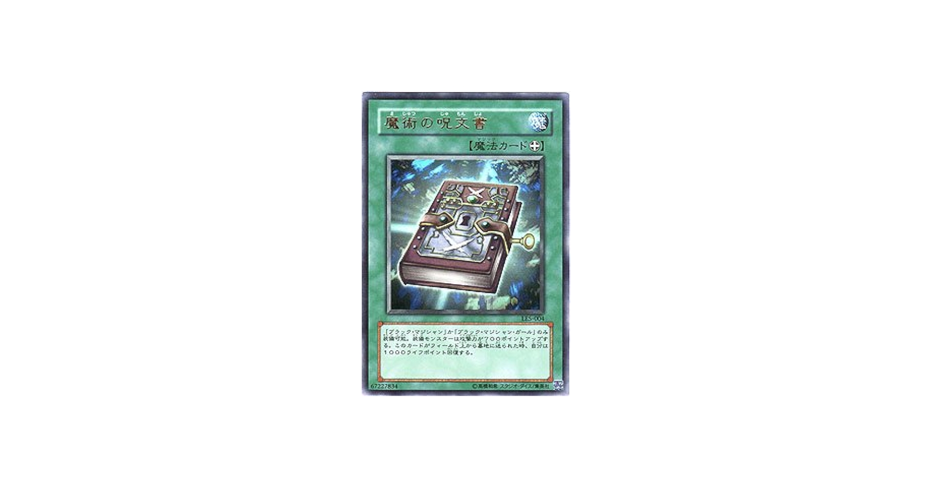 Amazon.co.jp: LE5-004 UR 魔術の呪文書【遊戯王シングルカード】 : ホビー