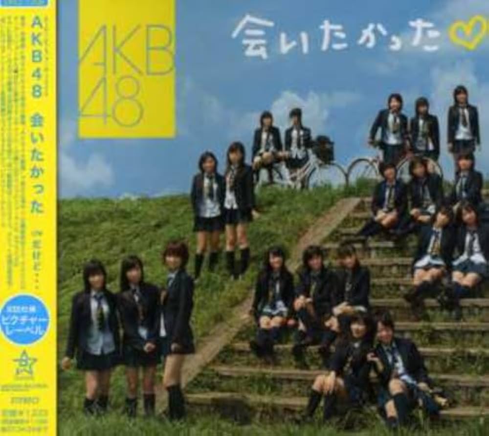 Amazon.co.jp: 会いたかった - AKB48: ミュージック