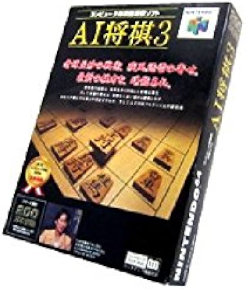 Amazon | AI将棋3 | ゲームソフト