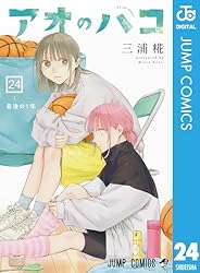 Amazon.co.jp: アオのハコ 17 (ジャンプコミックスDIGITAL) 電子書籍