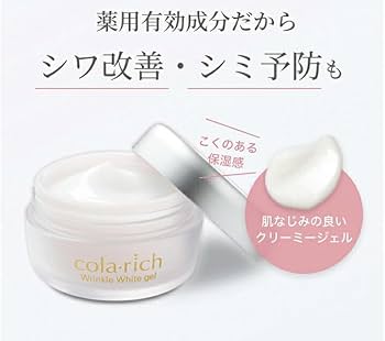 Amazon.co.jp: コラリッチ リンクルホワイトジェル 55g（約1カ月分