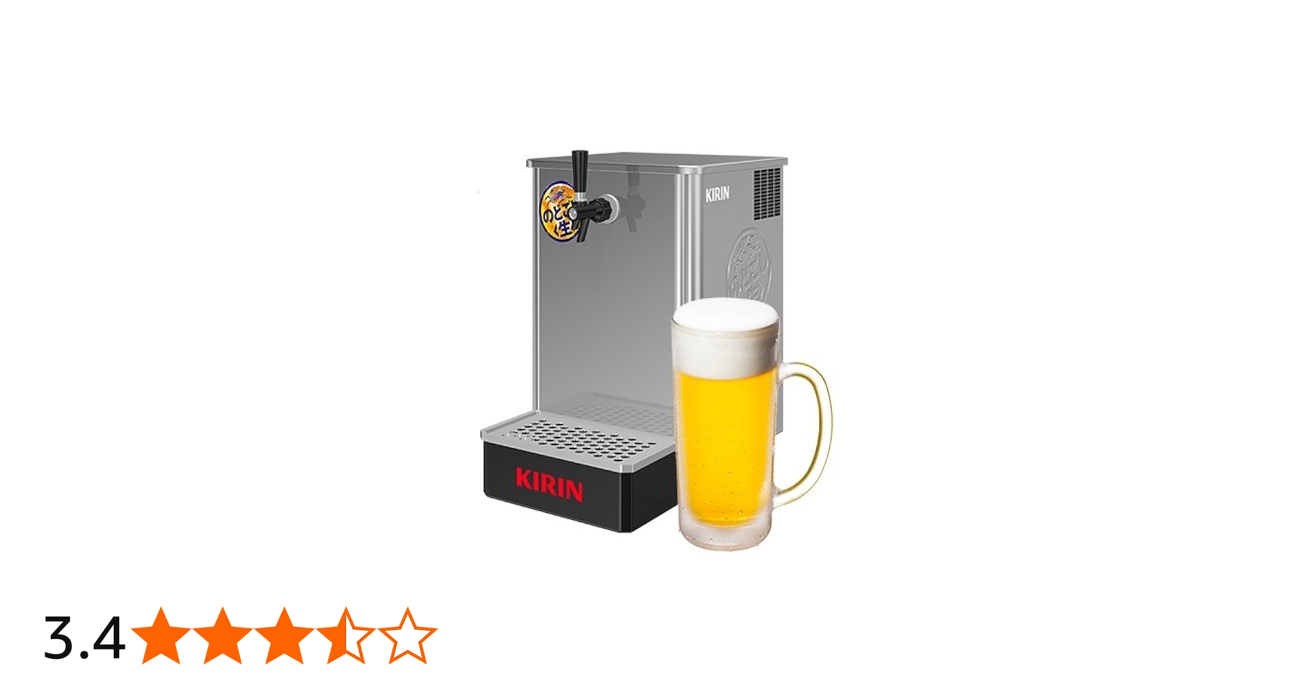 Amazon | KIRINのどごし＜生＞ うまい＜生＞サーバー | ビールサーバー