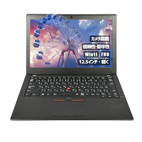 thinkpad x260」の人気商品一覧 | 安い商品を通販サイトから探す